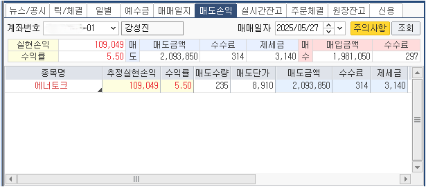  500만원으로 1억만들기 2025년 5월 27일 수익