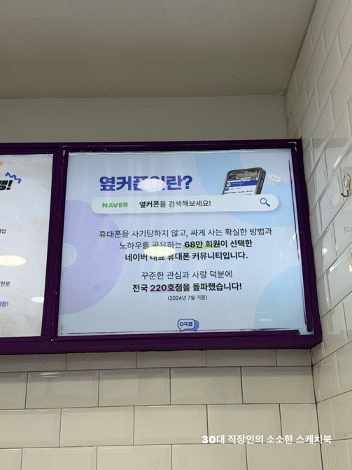  부평휴대폰 옆커폰 부평점 갤럭시S25엣지시리즈 문의 많이하는 곳
