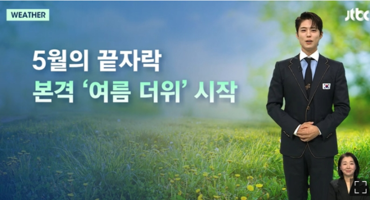 기상캐스터 박보검, ‘굿보이’ 홍보로 ‘<b>뉴스룸</b>’ 깜짝 등장!