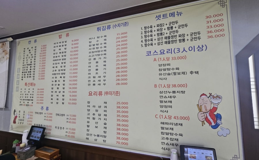 왕성옛날짜장 사진 5