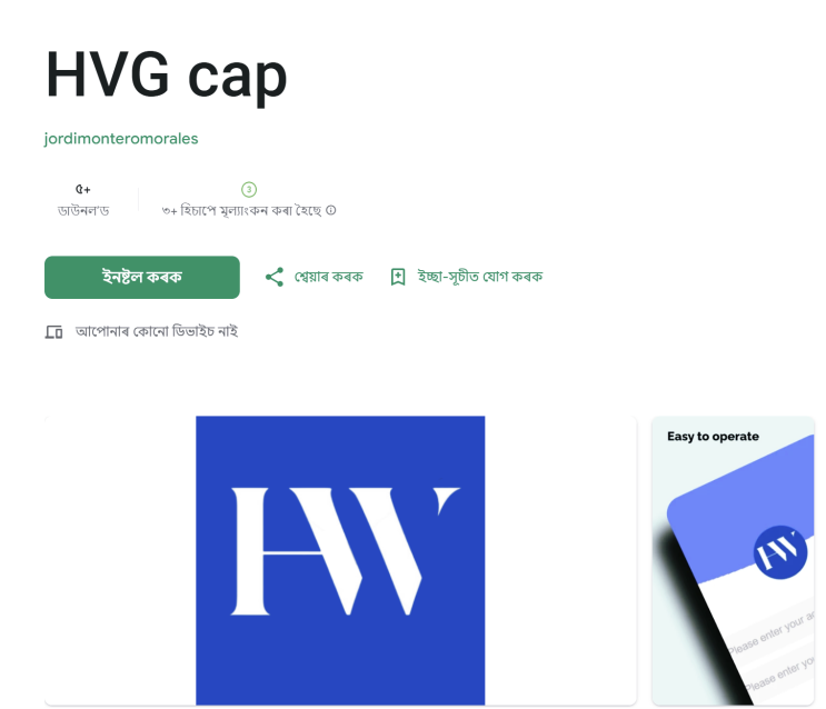  하버베스트파트너스 사칭, HVG CAP 사기 앱 채권회수 자문기관