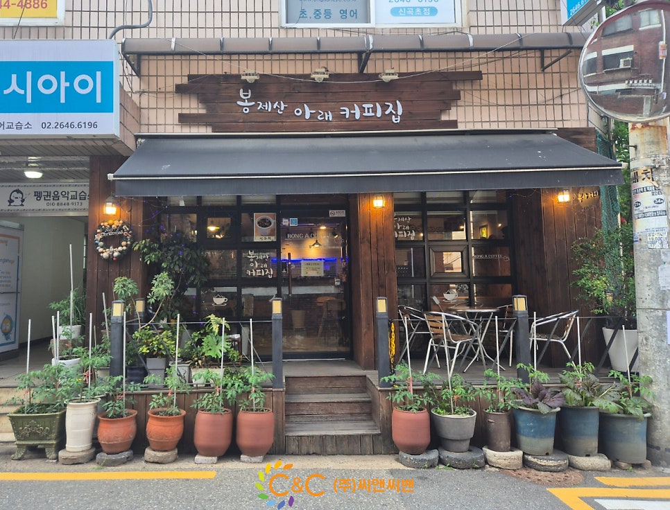 봉제산아래커피집 사진 2