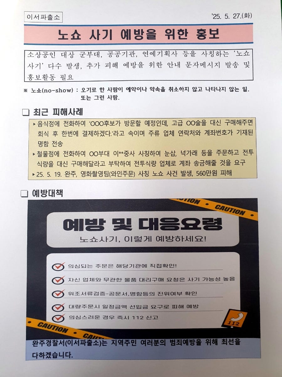 이서파출소 사진 1