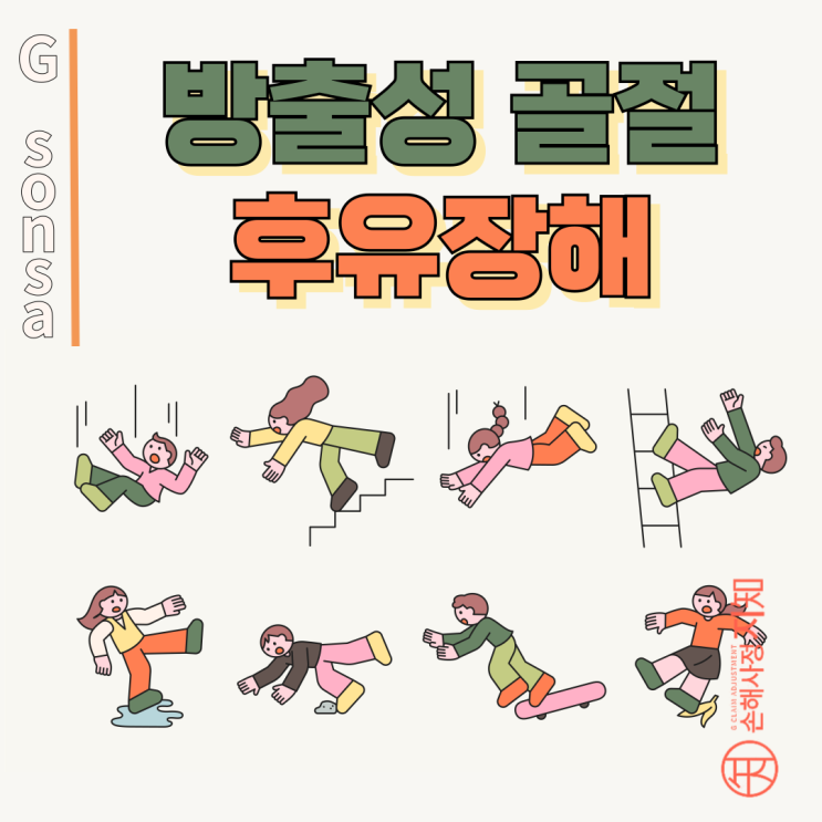 방출성 골절로 고정술 받았다면, 후유장해 다 받은걸까? - [보험금, BA+DA]