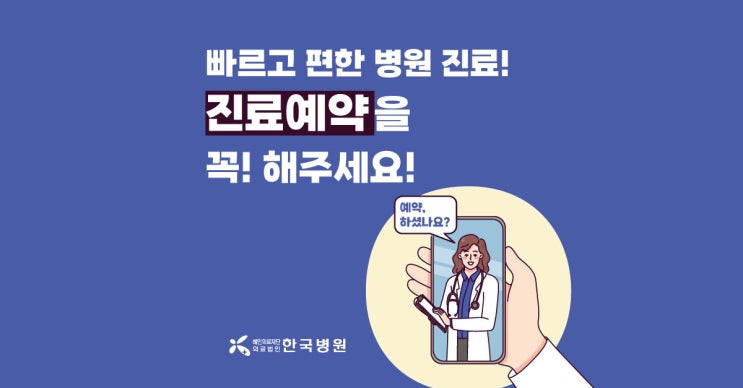  제주한국병원 건강정보 포스팅을 한 번에 확인하세요!
