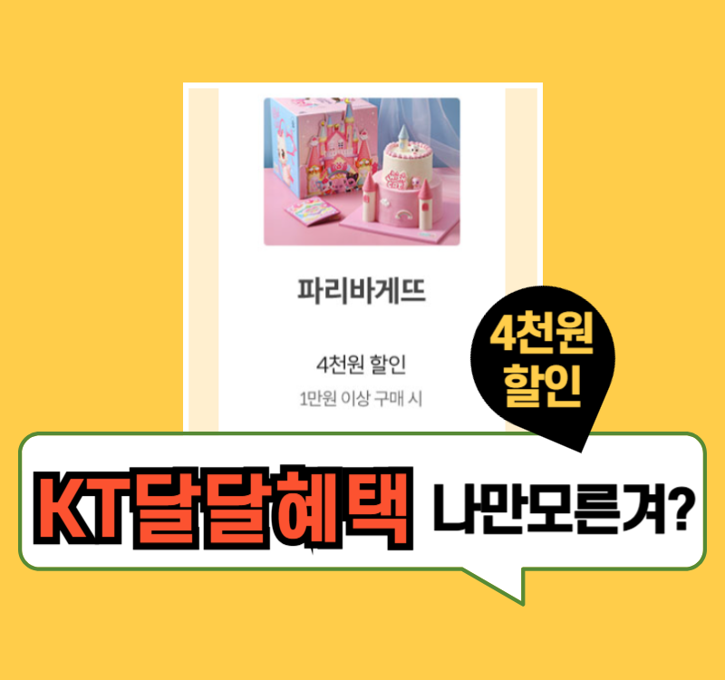 파리바게뜨 동묘역점 사진 5