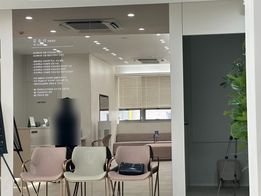 악어새치과교정과의원 사진 5