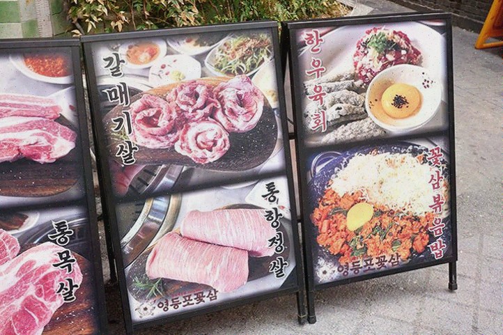  [영등포꽃삼] 풍미 가득한 고기로 만족한 영등포역맛집
