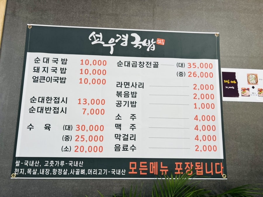 선우경국밥 사진 5