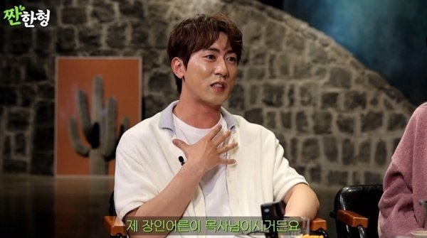 <b>김원훈</b> "장인어른이 목사님"…지예은 "SNL 연기 후 교회 옮겨"