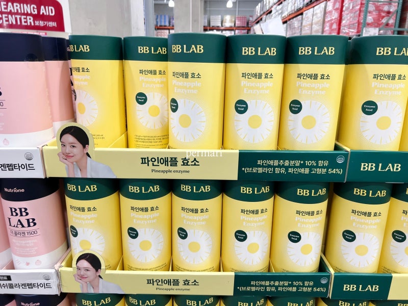 코스트코 파인애플효소 뉴트리원 비비랩 BB LAB 브로멜라인 가격 효능 효과 소화 다이어트 임....