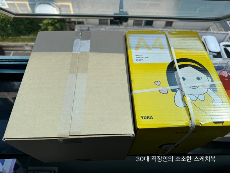  쇼핑몰택배박스 박스포유 튼튼하고 견고하여 올해도 이용중이에요
