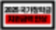 2025년 2학기 국가장학금, 놓치면 손해에요!