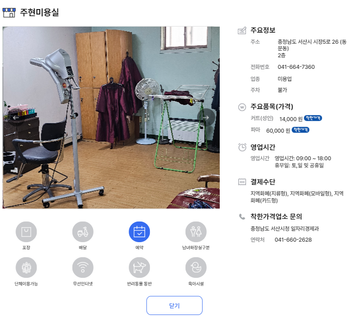 주현미용실 사진 1