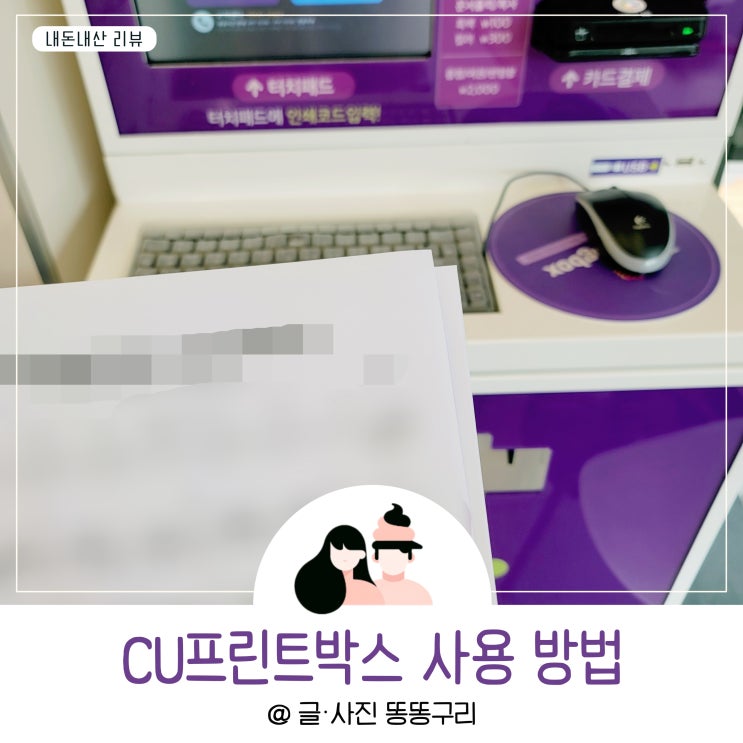 cu 프린트박스 이미지파일 pdf로 변환 이용 방법