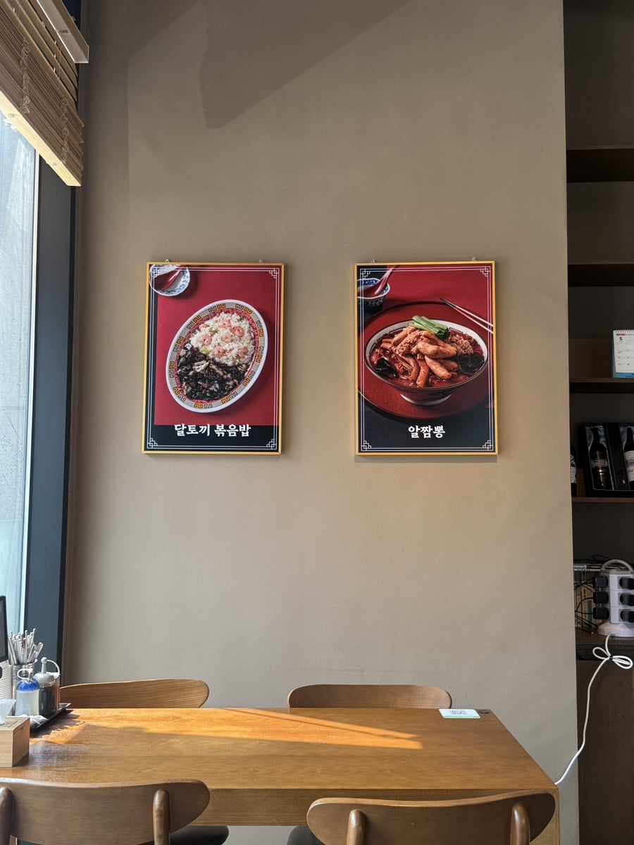 달토끼짬뽕 송탄점 사진 1