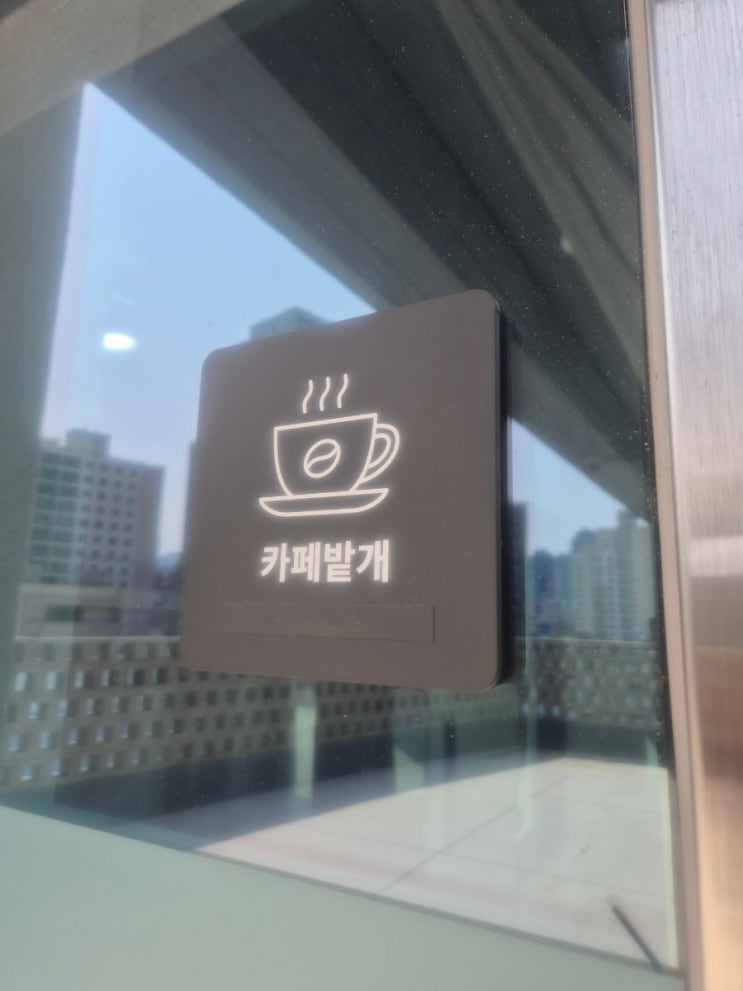  전포동카페밭개