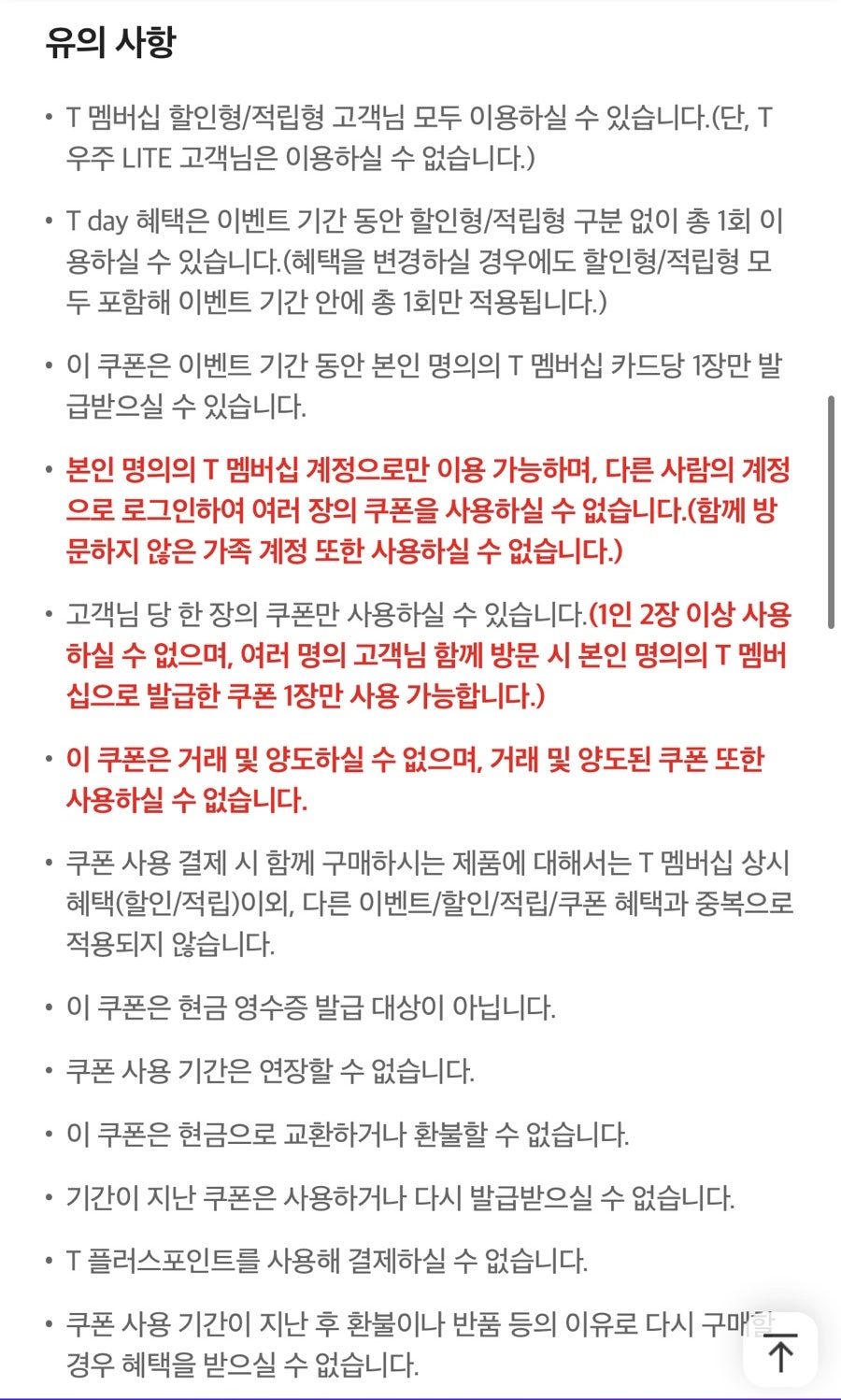 뚜레쥬르 포천가산농협점 사진 5