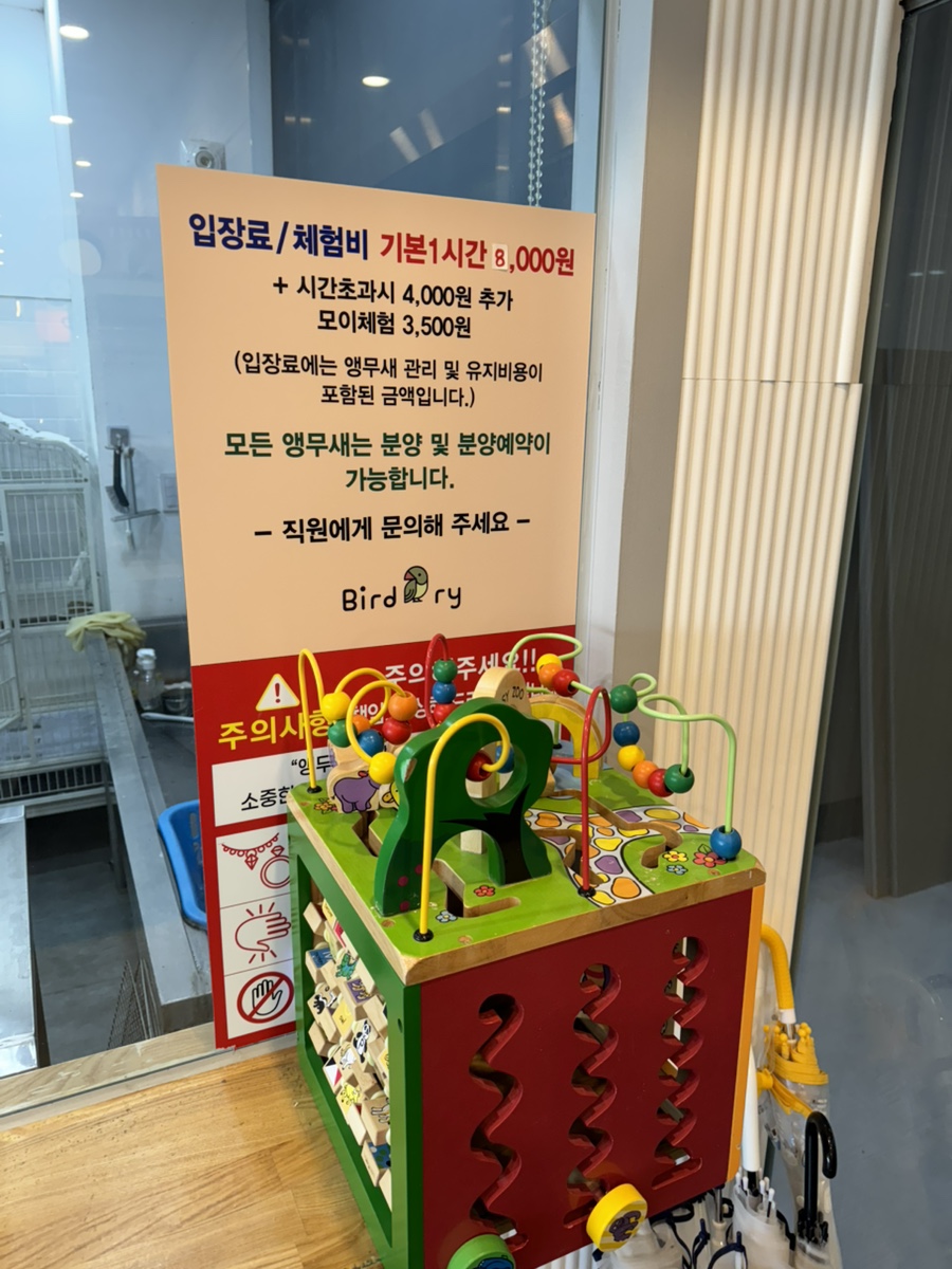 버드소리 평택점 사진 4