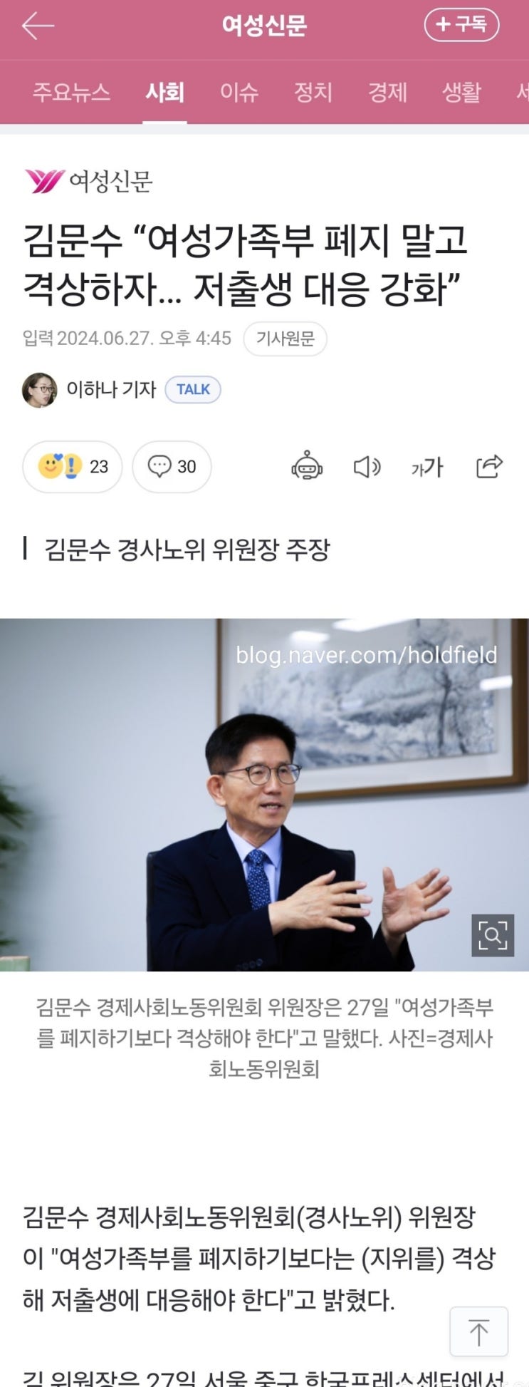 <b>김문수</b>는 나라를 위해 <b>사퇴</b>해야 한다.