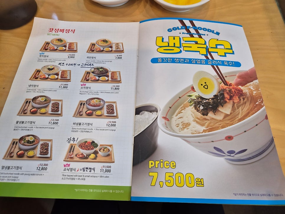 국수나무 광명충현점 사진 5