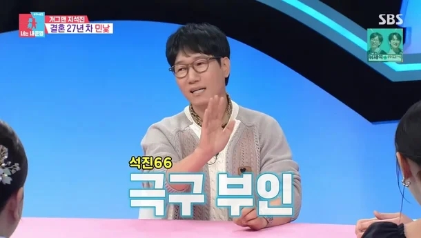 <b>지석진</b>, <b>졸혼</b> 발언 <b>해명</b>…“모든 부부에게 위기는 온다” 솔직... 