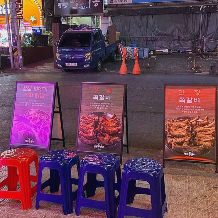  [맛집리뷰] 뽀뽀쪽갈비 창원상남본점, 성산구상남동맛집으로 최고의 가족 외식