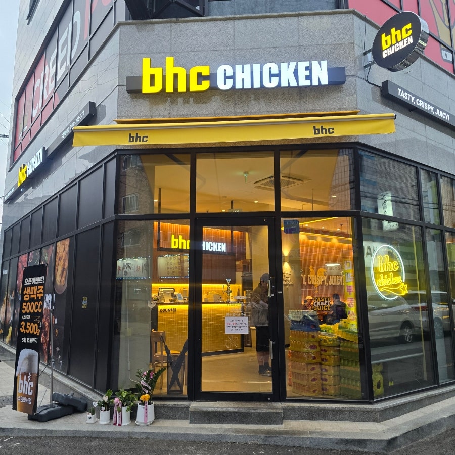 BHC치킨 수원화서점 사진 1