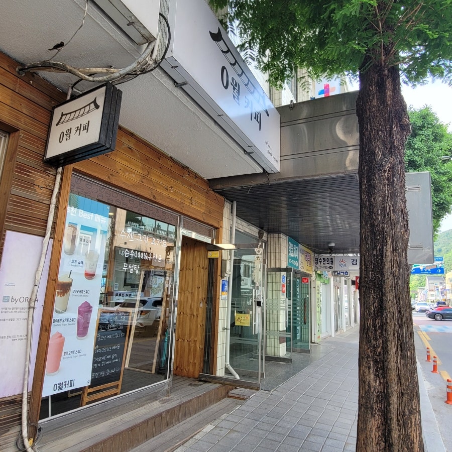 0월커피 사진 1