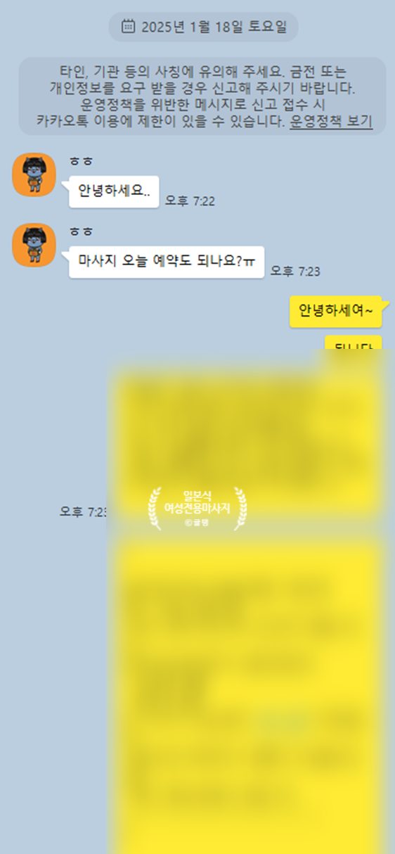  제가 노린게(?) 아닙니다 절대로. 여성전용마사지 후기