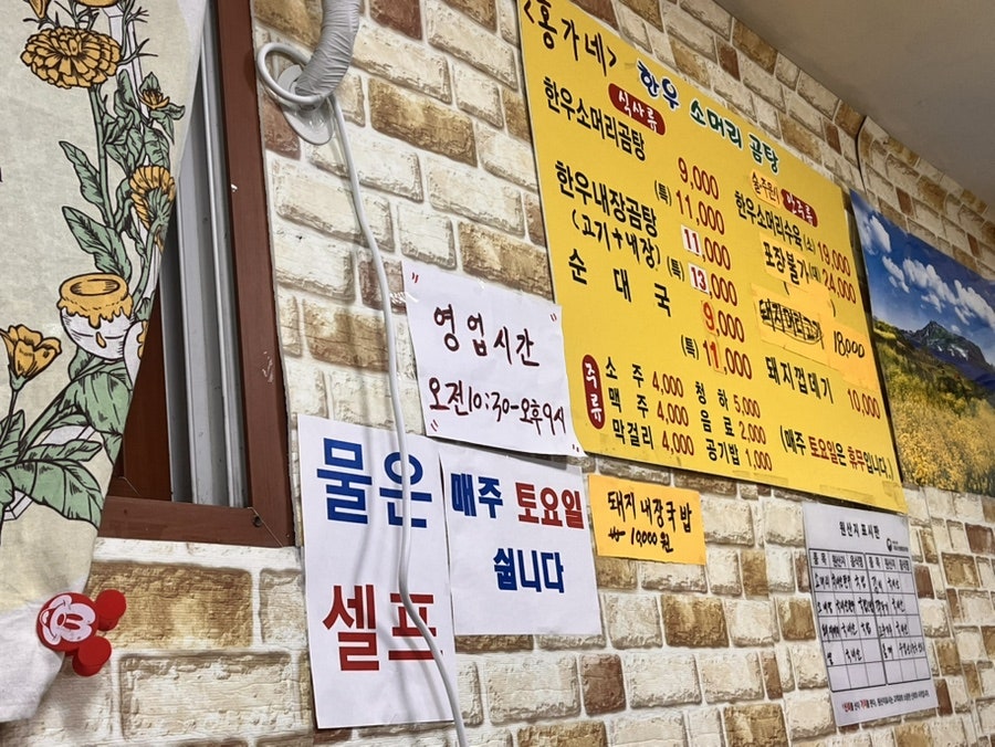 홍가네소머리국밥 사진 4