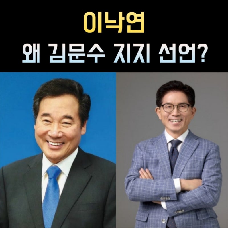 이낙연 프로필, 나이 고향 학력 재산 정치경력
