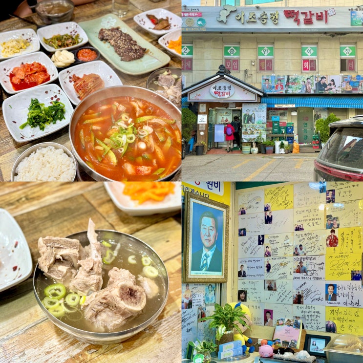  광주송정역 떡갈비 거리 이조송정 떡갈비 정치인 맛집 반주하기 좋은 식당