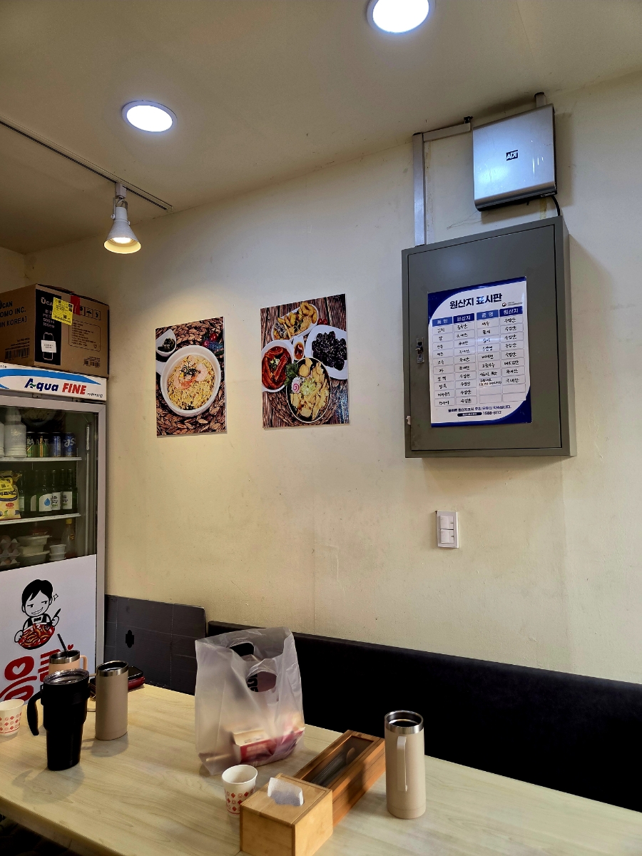 응큼떡볶이 향남점 사진 1