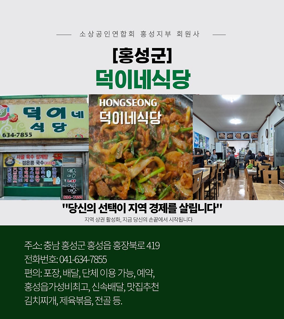 덕이네식당 사진 1