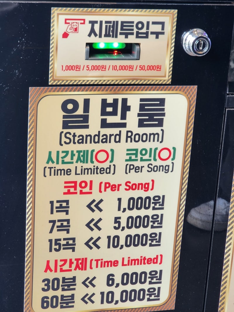 이태원 놀거리 코인노래방 데이트 24시 세븐틴코인노래연습장 : 네이버 블로그