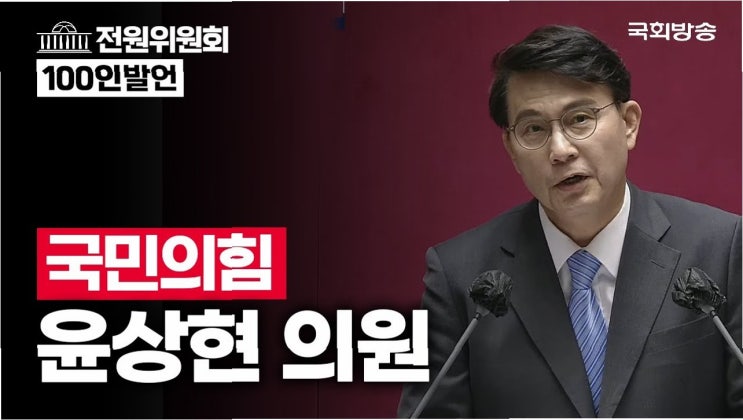 국민의힘의 혼란, <b>윤상현</b> 공동선대<b>위원장</b> 임명에 대한 뜨거운... 