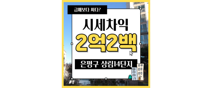  은평구아파트매매 미래가치까지 확실한 투자 경매 물건