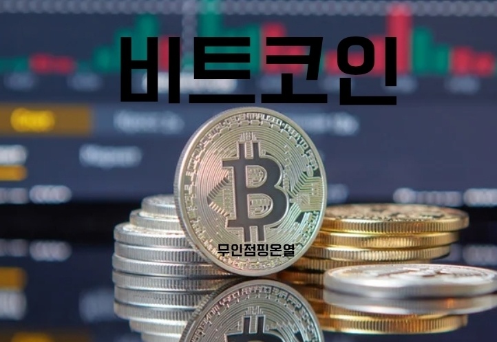 (무인점핑)<b>트럼프</b> 일가의 비트코인 <b>투자</b>, <b>이해충돌</b> 논란