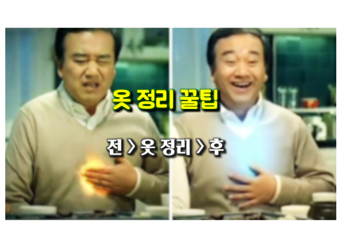 꿀팁 옷 정리 방법. 옷 개는 방법. 집정리 노하우. 따라만 하세요. 속 편안~