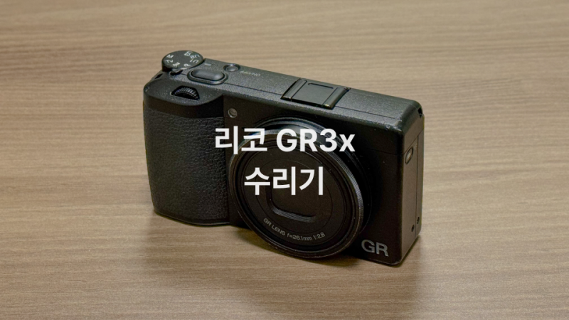 한국펜탁스카메라 수리센터 이물질 청소