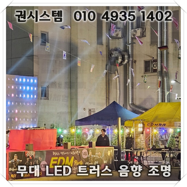 소형LED전광판 합리적으로 설치하는 법
