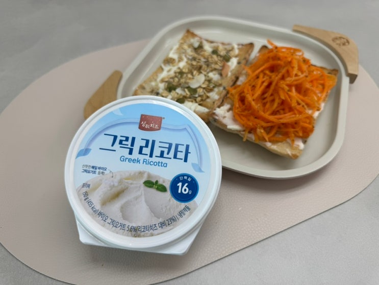 리코타 치즈 추천 매일유업 상하치즈 그릭리코타 고단백치즈 활용레시피 (+ 그래놀라, 당근라페샌드위치, 리코타치즈 카나페 등) 리코타 치즈 추천 매일유업 상하치즈 그릭리코타 고단백치즈 활용레시피 (+ 그래놀라, 당근라페샌드위치, 리코타치즈 카나페 등)