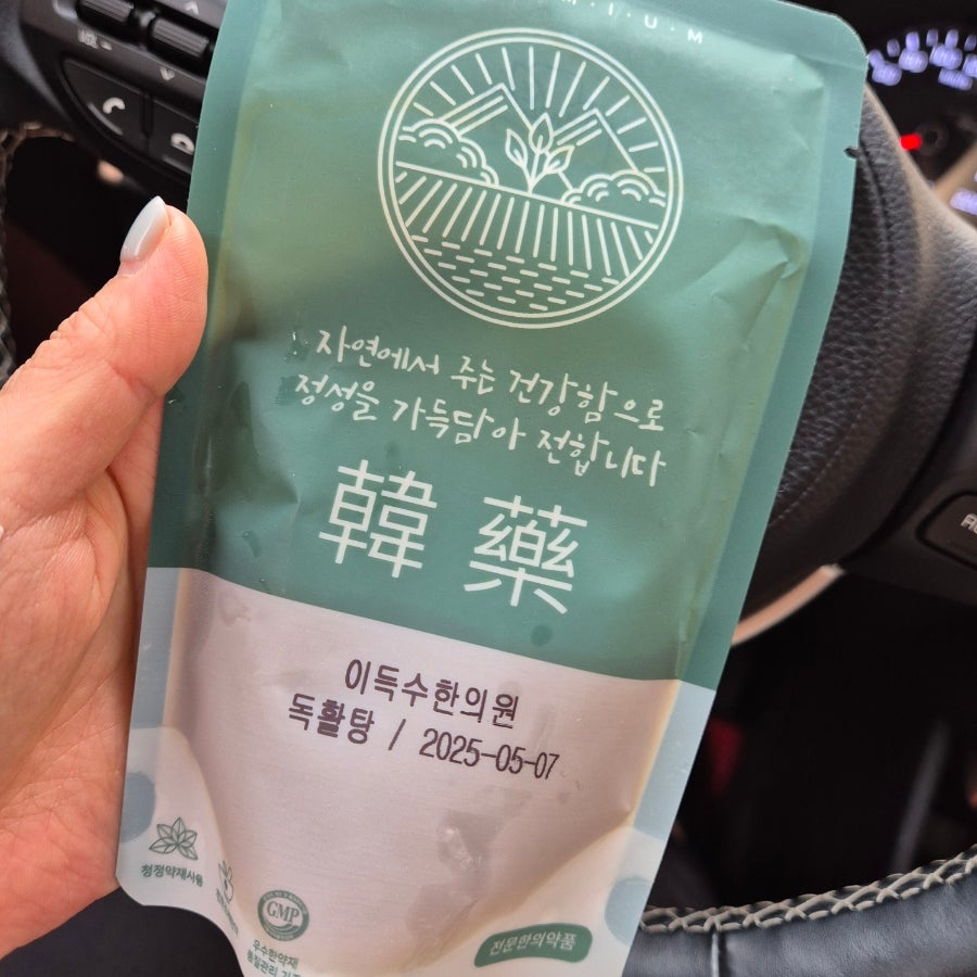 이득수한의원 사진 3