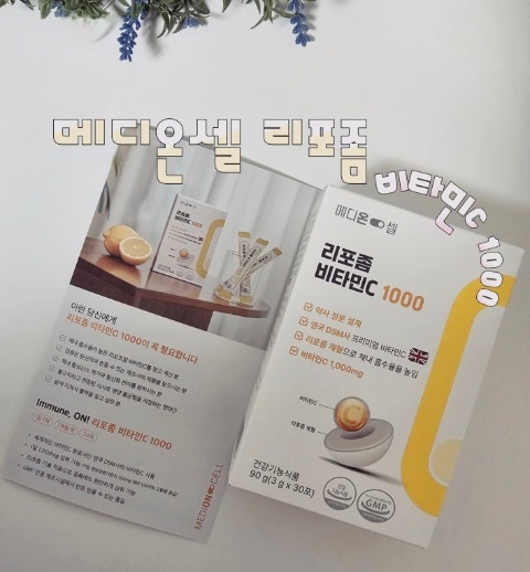 메디온셀 리포좀 비타민C 1000 영국산 DSM사 분말