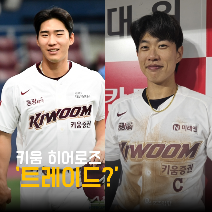 트레이드 설, 이거 맞나요? 100패 <b>위기</b> 속 리빌딩이 아닌 <b>붕괴</b>