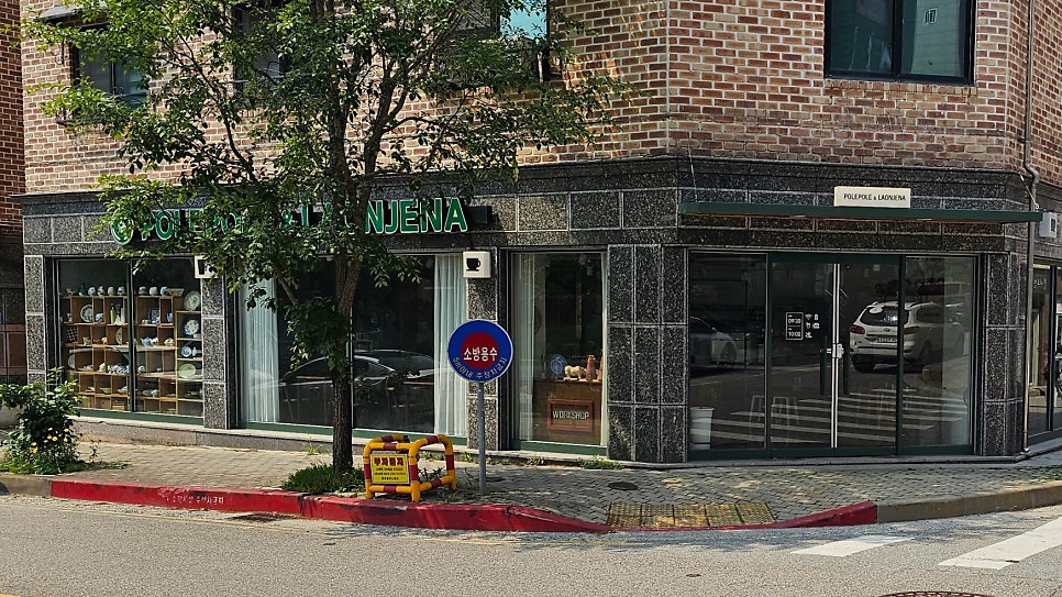 뽈레뽈레 라온제나 사진 1