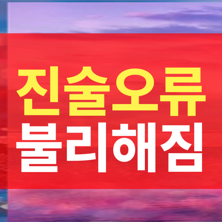 건축 인허가 관련 <b>공무원</b> 책임 국가배상 청구 요건과 절차 완벽... 