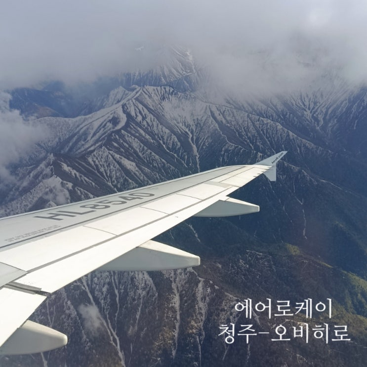  청주 오비히로 RF356 비행후기 | 이 노선 살아남을수있을까