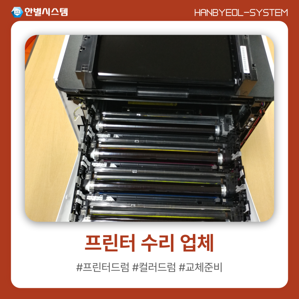 프린터 수리 업체, 전문적인 교세라 레이저 복합기 컬러 드럼 토너 교체 현장 사진 4